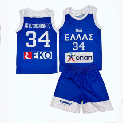ANTETOKOUMPO ΕΘΝΙΚΗ ΕΛΛΑΔΟΣ ΣΕΤ ΜΠΑΣΚΕΤ ΠΑΙΔΙΚΟ