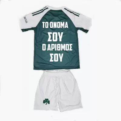 Το Ονομα σου και ο Αριθμός της επιλογης σου!! ΣΕΤ ΠΟΔΟΣΦΑΙΡΟΥ ΠΑΝΑΘΗΝΑΙΚΟΣ AWAY 2025-2026
