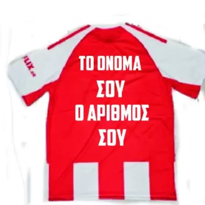 Το Ονομα σου και ο Αριθμός της επιλογης σου!! ΣΕΤ ΠΟΔΟΣΦΑΙΡΟΥ ΟΛΥΜΠΙΑΚΟΣ 2025-2026