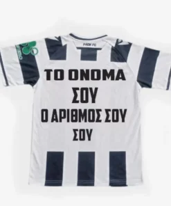 Το Ονομα σου και ο Αριθμός της επιλογης σου!! ΑΝΔΡΙΚΗ ΜΠΛΟΥΖΑ ΠΟΔΟΣΦΑΙΡΟΥ ΠΑΟΚ ΗΟΜΕ 2025-2026