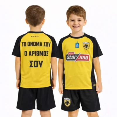 Το Ονομα σου και ο Αριθμός της επιλογης σου!!  AEK 2024-2025 ΠΑΙΔΙΚΟ ΣΕΤ