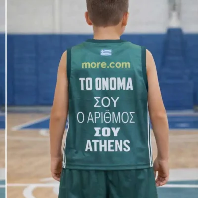 Το Ονομα σου και ο Αριθμός της επιλογης σου!! ΠΑΝΑΘΗΝΑΙΚΟΣ ΠΑΙΔΙΚΟ ΣΕΤ ΜΠΑΣΚΕΤ