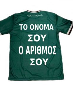 Το Ονομα σου και ο Αριθμός της επιλογης σου!! ΜΠΛΟΥΖΑ ΠΟΔΟΣΦΑΙΡΟΥ ΠΑΝΑΘΗΝΑΙΚΟΥ ΡΕΠΛΙΚΑ